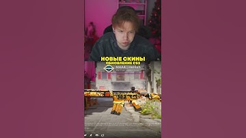 twitch: StRoGo ОБНОВЛЕНИЕ CS2🤯 #strogo #twitch #clips #strogo1337 #shorts #cs2
