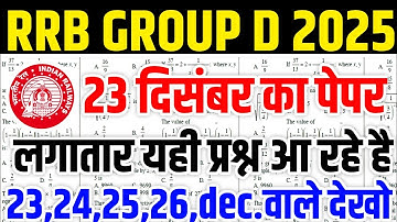 rrb group d 23 december paper 2025 | group d analysis today | group d previous year paper |