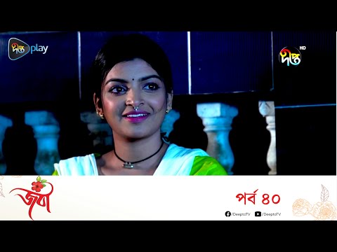 Joba - জবা | EP 40 | Rezmin Satu, Sohan Khan | New Bangla Natok | DeeptoTV