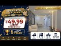 📞 +91 7993114277 | 100% BANK Loan Available [ Chance To Win Another Flat ] Brand New 2BHK Flats Sale