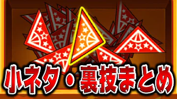 くじ引きや缶けり等小ネタ 裏技まとめ 妖怪ウォッチ 