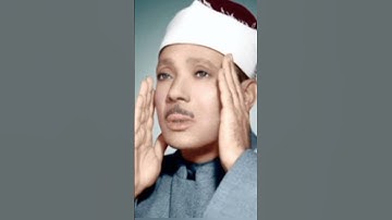 الشيخ عبد الباسط عبد الصمد ،(يا ايها الذين امنوا اصبروا وصابروا ورابطوا ) #سورة_البقرة #ترتيل #سورة