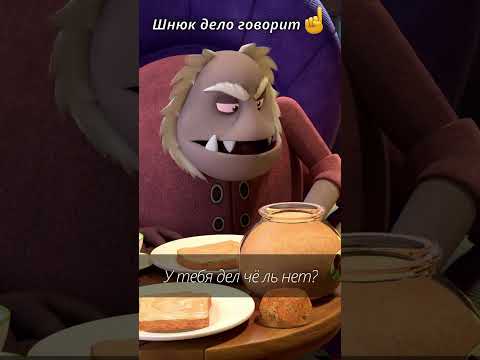 Шнюк дело говорит у тебя дел что ли нету Мотивация от Шнюка