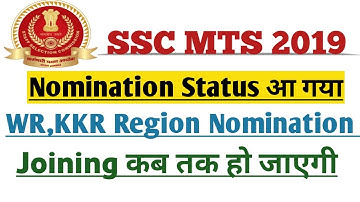 SSC MTS 2019 Nomination Status in Western Region & KKR Region