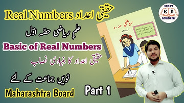 Real Number | Basic Concept | Class 9th Maths For Urdu Medium | Maharashtra Board | Wasim Khan Sir