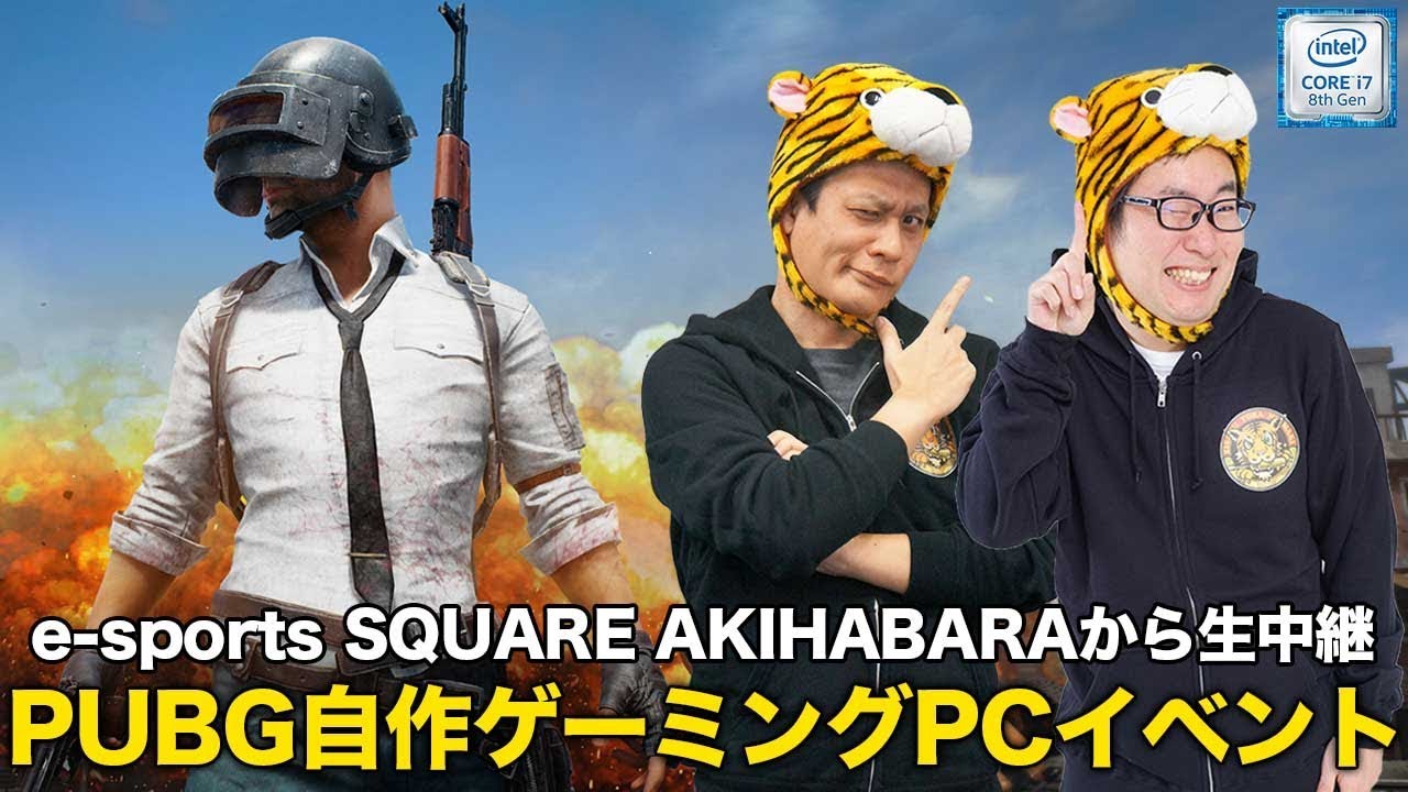 Detonatorと一緒にゲーミングpc自作 これでpubgも快適 E Sports Square Akihabaraより中継 Youtube