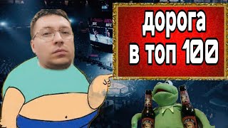 СТРИМ UFC5 ! ОНЛАЙН КАРЬЕРА ТОП 100 - 9