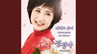 당신 때문에