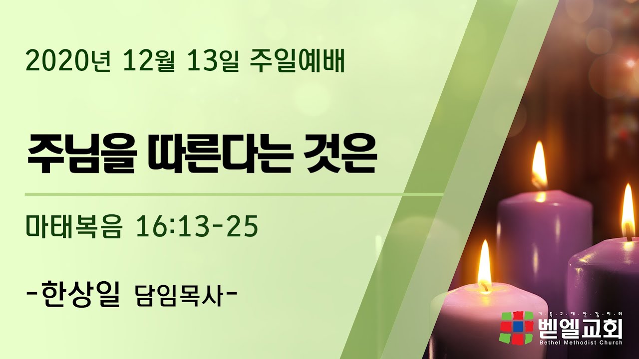 주님을 따른다는 것은