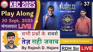 KBC Play Along🔴 ✅LIVE ANSWERS by RDH Sir⚡|| 🗓️ 30 Sept 2025 🕘 || Ep 37 || 1 करोड़ का सवाल