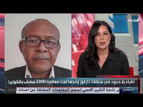 أوضاع إنسانية متدهورة في الفاشر ودارفور: حصار، كوليرا، ومخاوف متزايدة