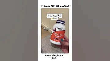 حبوب خل التفاح 450 ملجم 
