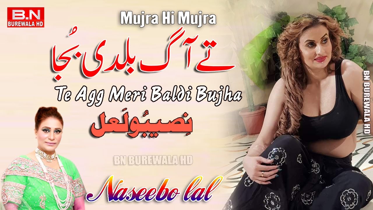 Te Agg Meri Baldi Bujha   Mujra Hi Mujra  Naseebo Lal  New Punjabi Songs 2023