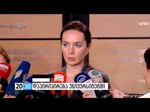 სრულად /2030 (16.03.2016.)/