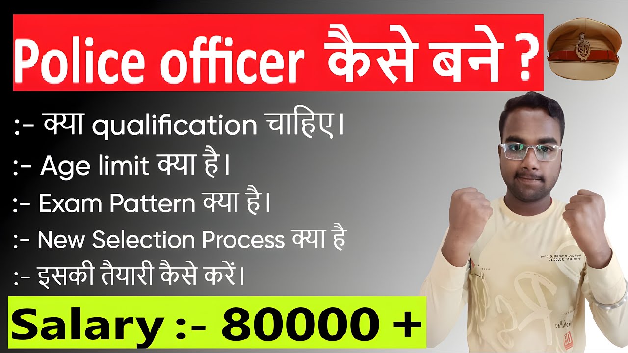 Police Officer Kaise Bane How To Become Police Officer Full police-officer-kaise-bane-how-to-become-police-officer-full
