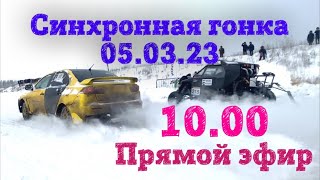 Синхронная гонка на Кубок Главы города Ульяновска ! 5 марта 2023 года! #холмыроссии #синхроннаягонка