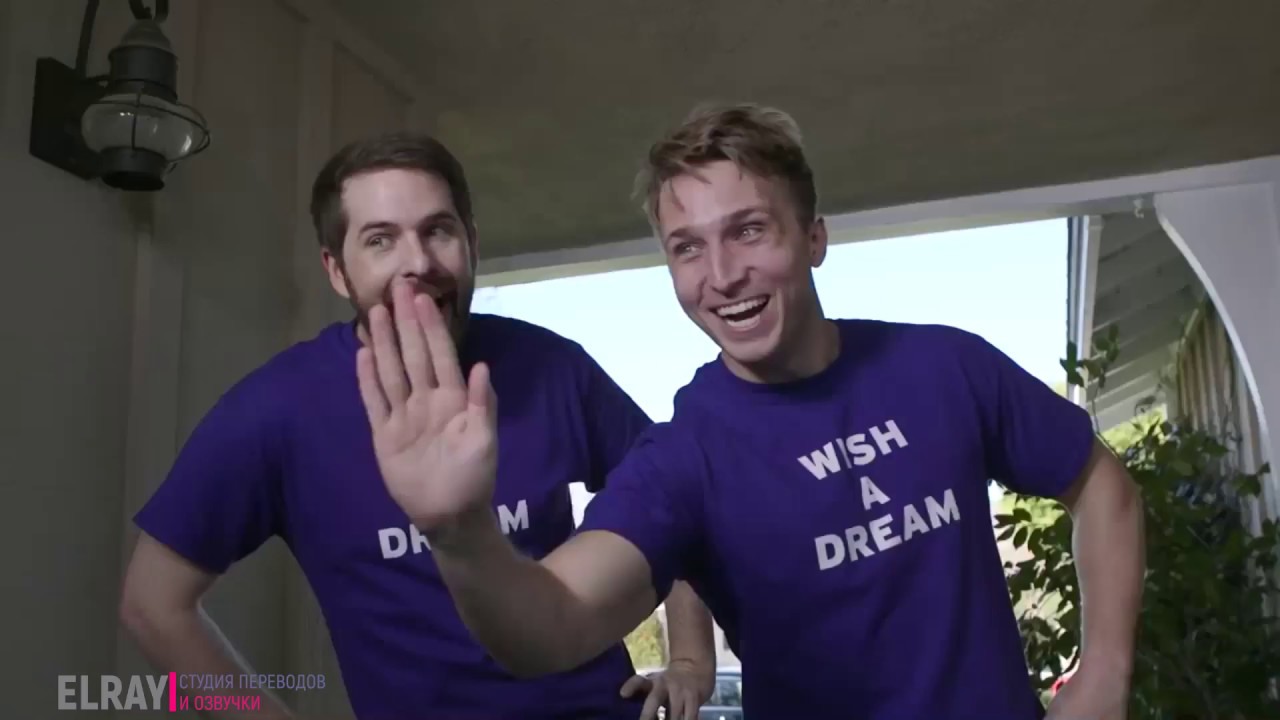 Если бы у тебя было одно желание... (озвучка ELRAY)