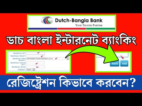 Dutch Bangla Bank internet banking registration | Dbbl internet banking 2022 | DBBL ibanking