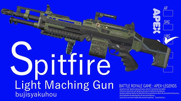 【APEX】ブレンドS × スピットファイア  Vol.2