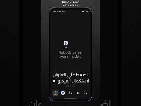 معرفة حساب فيس بوك برقم الهاتف