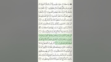 الجزء ٢٠ ، الحزب ٣٩ ، سورة النمل ، الصفحة ٣٨٢