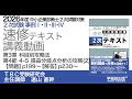 p199-200　第3章第4節_4-5損益分岐点分析の攻略(2)　解答・解説はp230-232