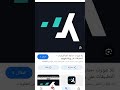 صوره برنامج يلا شوت نزلوا حالا mp3