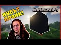 КУБЪТ ПРАНК! - Гномски Приключения в Minecraft #14