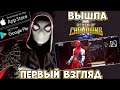 Вышла Marvel Realm of Champions - первый взгляд (Android Ios)