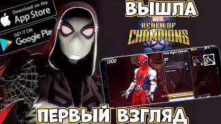 Вышла Marvel Realm of Champions - первый взгляд (Android Ios) screenshot 4