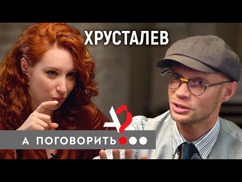 Video: Дмитрий Хрусталевдин аялы эмне кылат?
