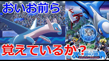 ポケモン剣盾 ラティアス耐久型が強すぎる 水の都の護神を使ってランクマッチ Mp3 ポケモン剣盾 ラティアス耐久型が強すぎる 水の都の護神を使ってランクマッチ Mp3