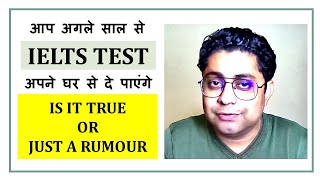 Can you take IELTS Test from Home ? Rumour or Truth ?