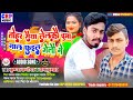 Toharbhatarlelkauchumagalphuilgelaugeram kumar yadav krishna kanhaiycrp music bhojpuri