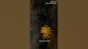 سورة الكهف الأية 102•103•104