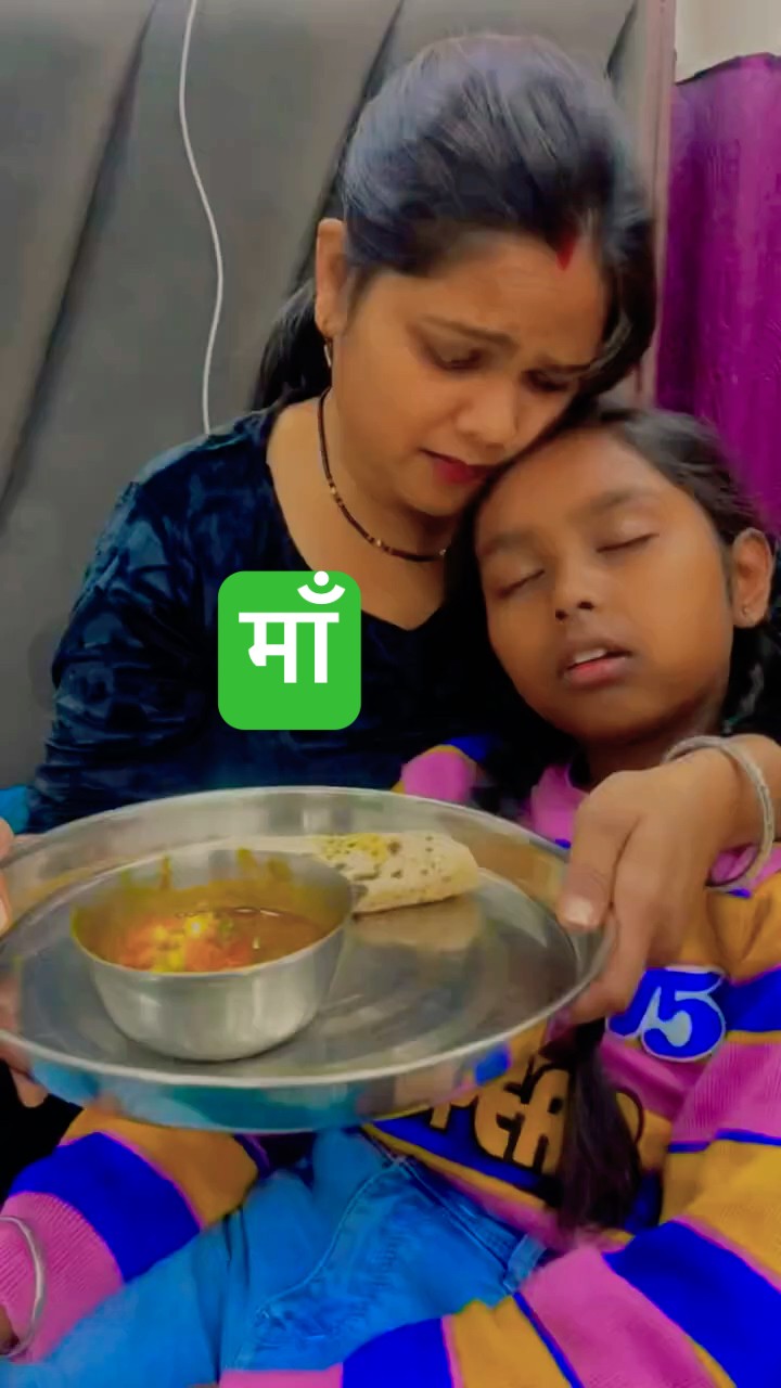 माँ का प्यार ❤️ #family #love #maa #avanishkumarverma