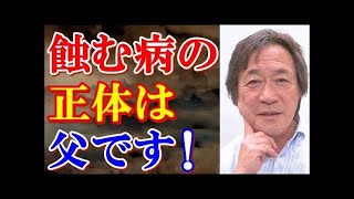 【武田鉄矢】驚きのの治療法！統合失調症などの精神障害は、治そうとすることが間違っています！