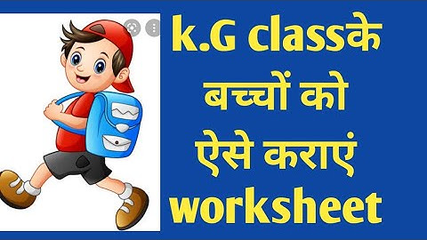 Worksheet k .G Class||k.G class work worksheet #worksheet #kgclass #booksonvideo #kgclassvideo