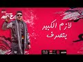 دار السلام بلدنا دار السلام بلدنا