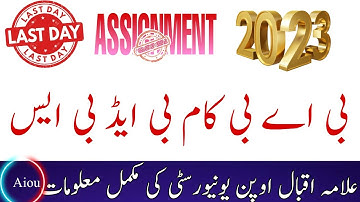 How To Check Aiou Online Assignment Result / Assignment Marks | Aiou Advertisement Aiou Studio