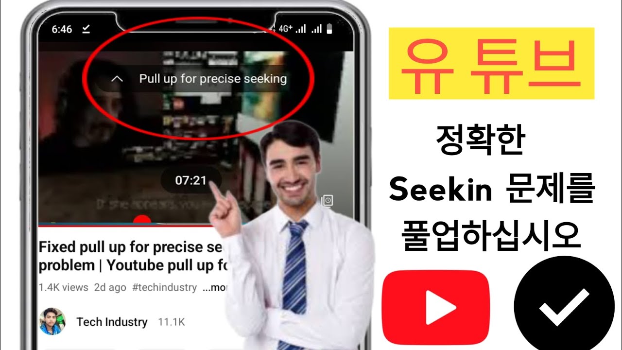 정확한 YouTube 문제 찾기를 위한 고정 풀업 | 정확한 검색을 위한 YouTube 풀업 끄기 - YouTube