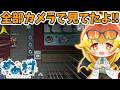 【Among Us】ナイスオブザーバーの監視カメラで遊ぶ闇鍋アモアス‼【ゆっくり実況】