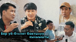 картинка: Бир үй-бүлөнү бактылуу кылган адамдар!