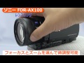 ソニー デジタル4Kビデオカメラレコーダー FDR-AX100(カメラのキタムラ動画_SONY)