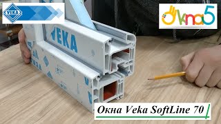 Окна Veka SoftLine - видеообзор ОКна 5. Пластиковые окна Veka SoftLine 70 - оконная компания ОКна 5 screenshot 2