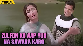 Zulfon Ko Aap Yun Na Lyrical Mohammed Rafi Asha Bhosle Hits Dharmendra Meena Kumari