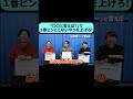 最初に連想しないものを挙げるゲームがたのしすぎた #shorts