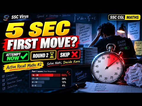25 Questions TIME Mein Nahi Hote? 🔥 Solve Nahi, RECOGNIZE Karo | SSC CGL 2026 Maths Part2