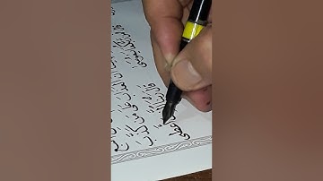 الصفحة ٣١٤سورة(طه) بخط وتلاوة عمر قاسم من مشروع كتابة المصحف كاملا
