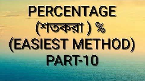 Percentage (শতকরা)# Easiest Method # Math of Objective Arithmetic by R.S.Agarwal # Part 10.